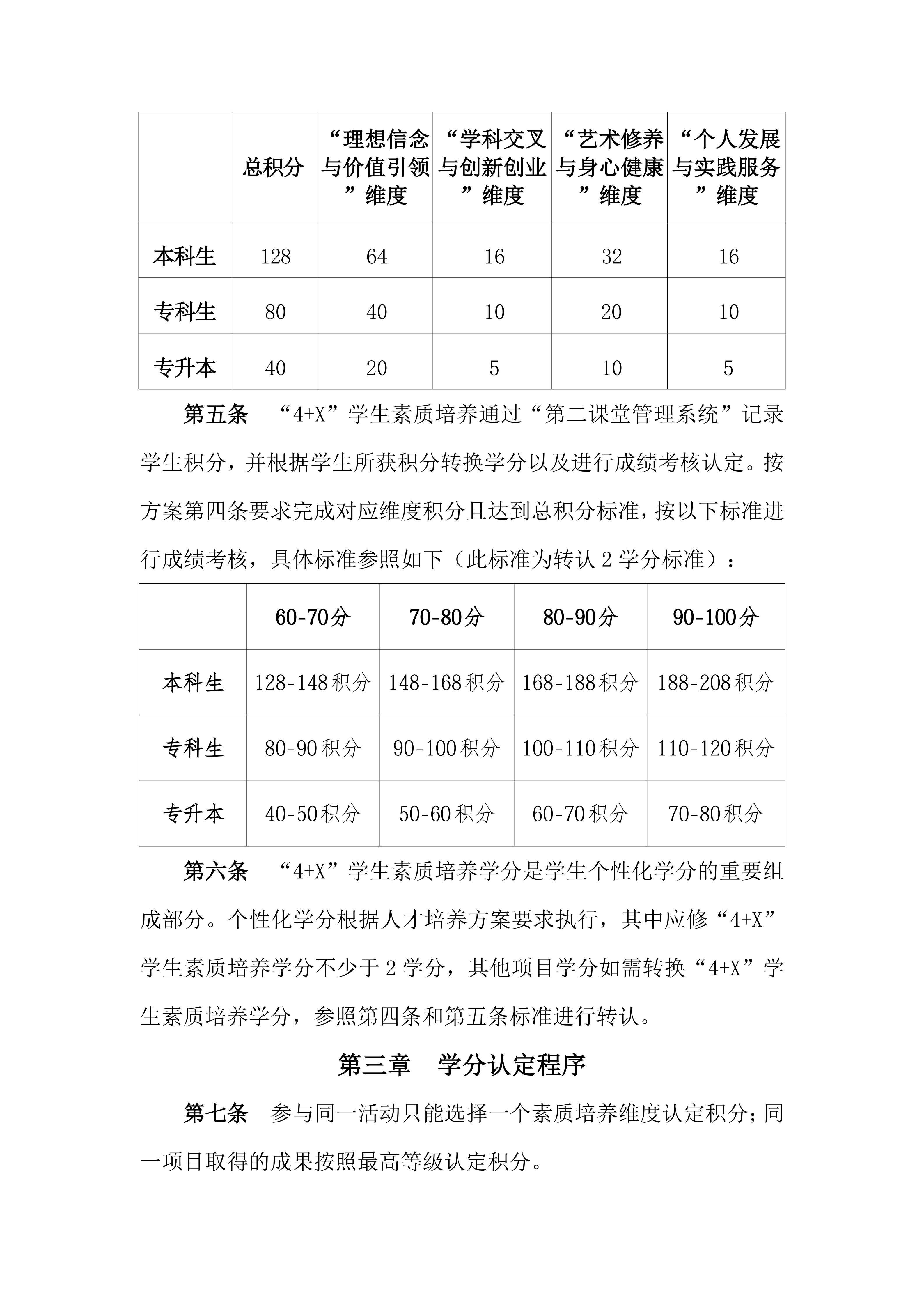 广州商学院_02.png