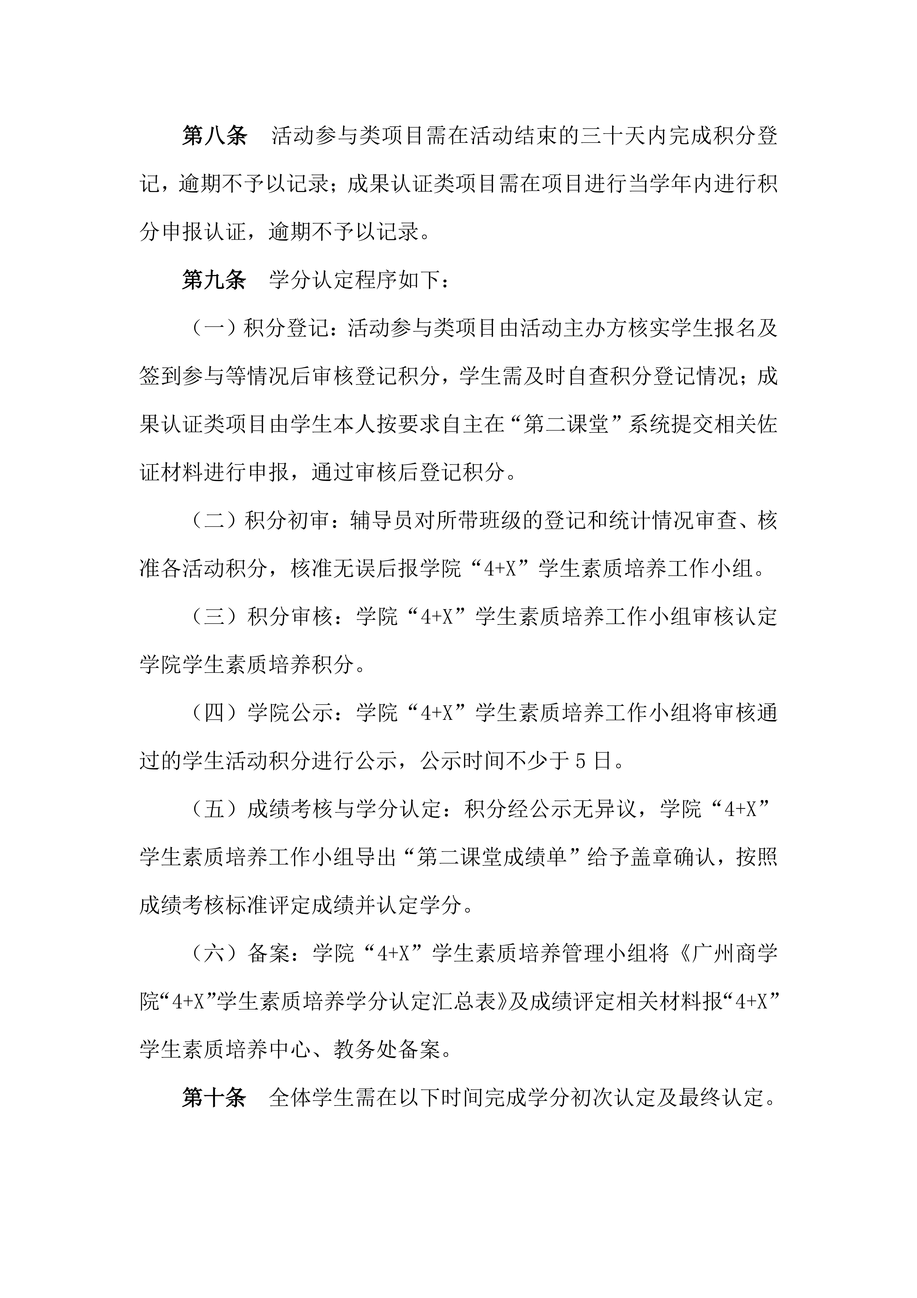 广州商学院_03.png