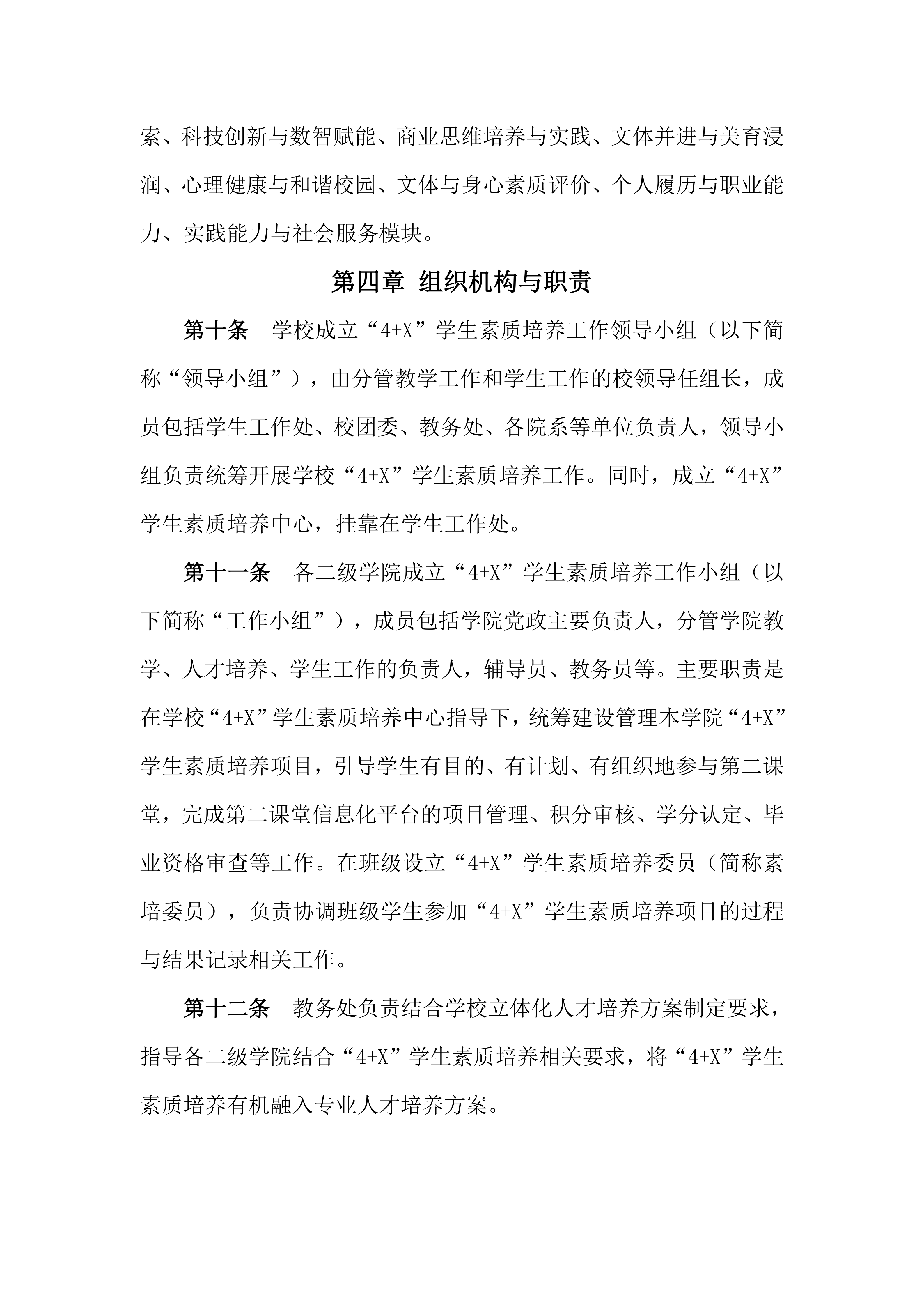 广州商学院_04.png