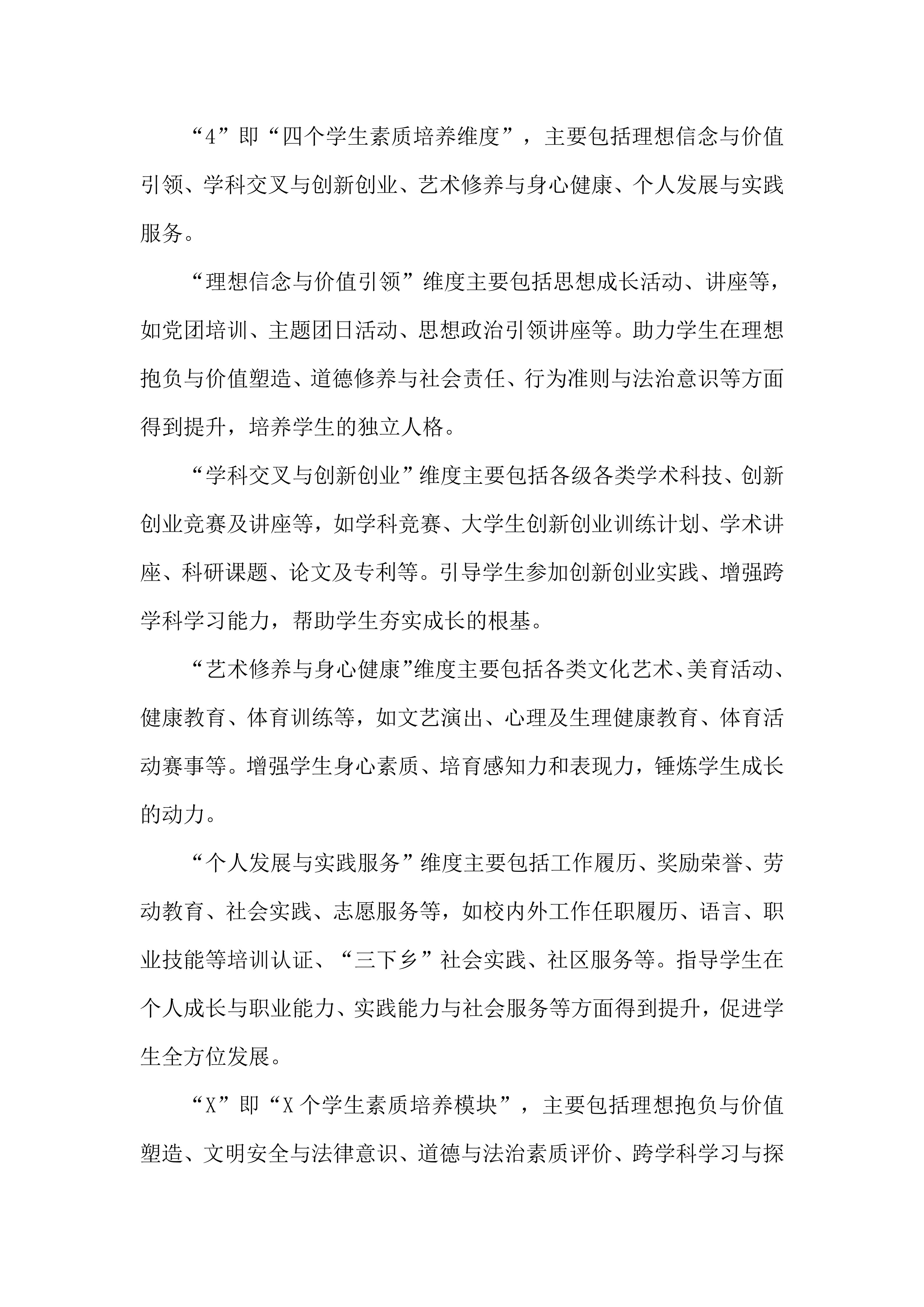 广州商学院_03.png