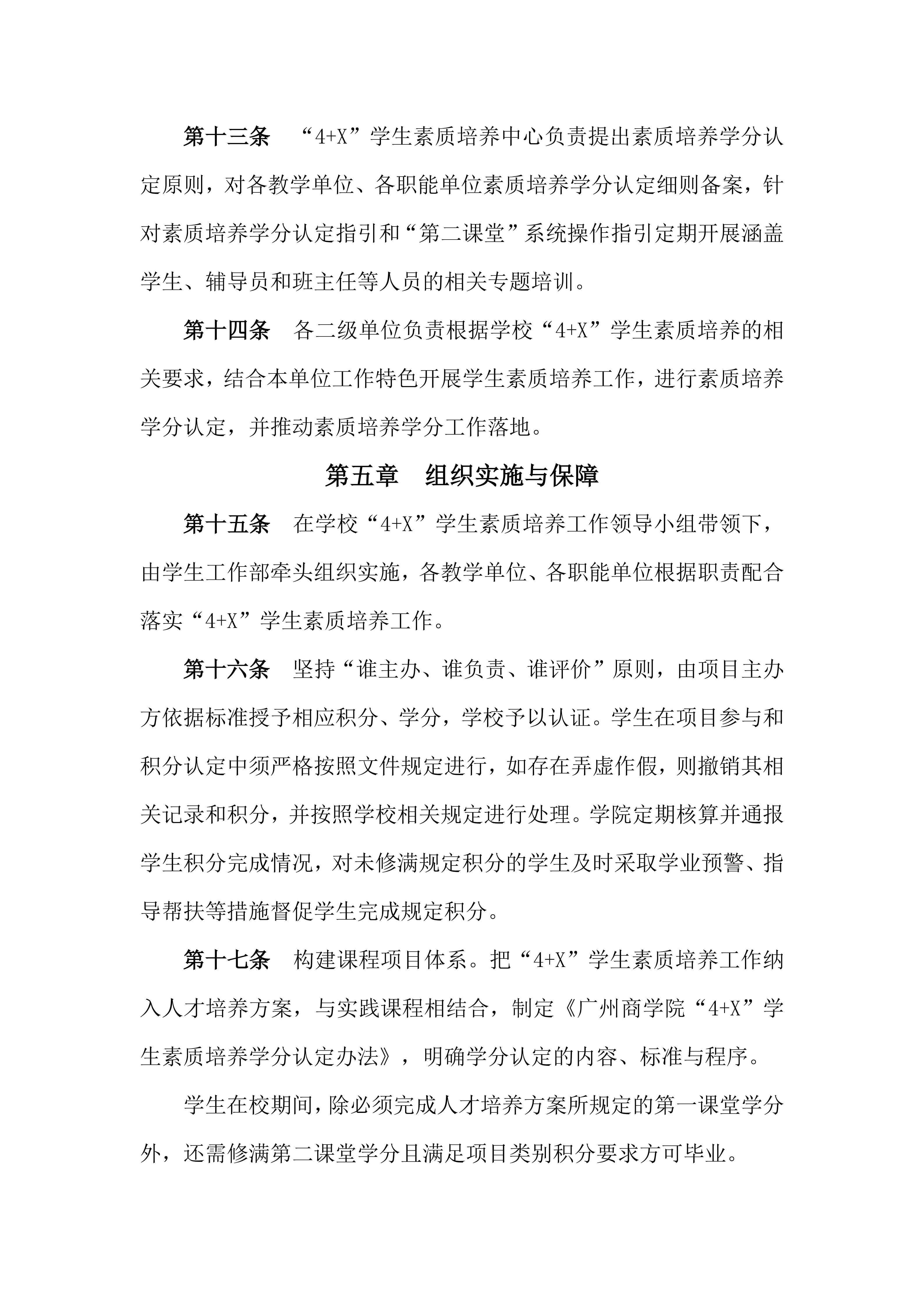 广州商学院_05.png