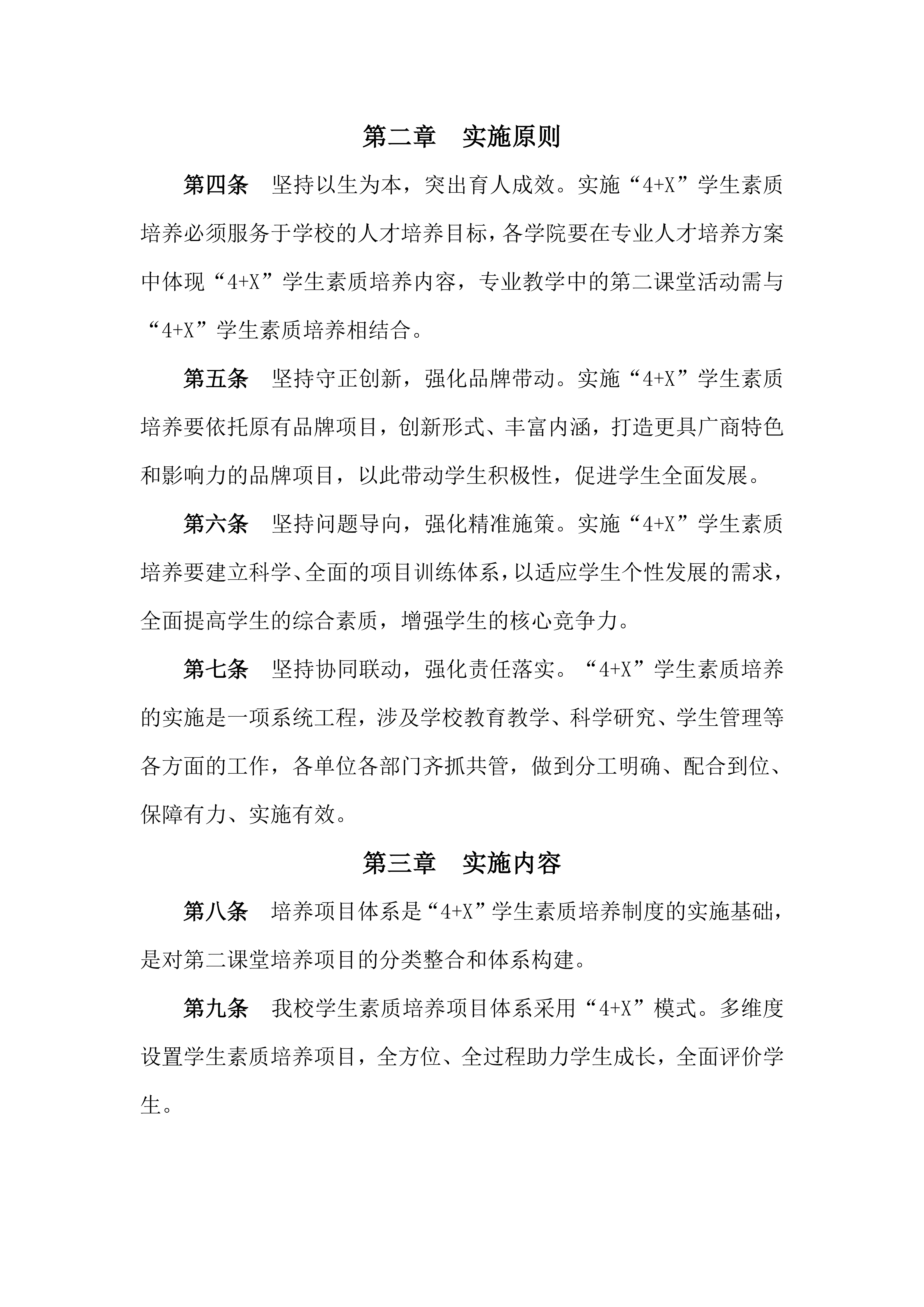 广州商学院_02.png