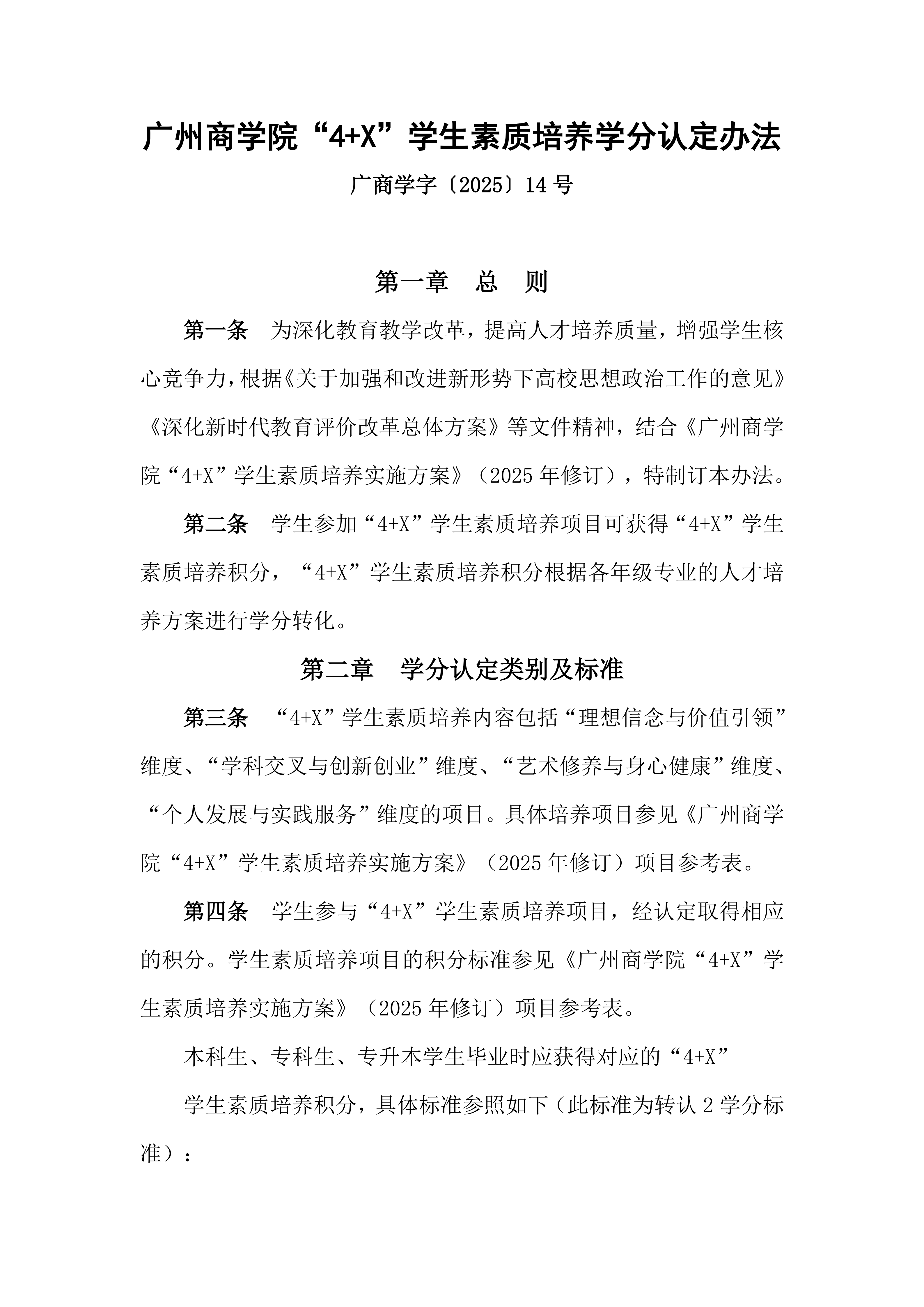 广州商学院_01.png